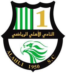 Logo Al-Ahli Doha U20
