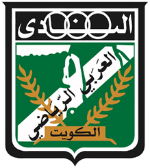 Logo Al-Arabi SC (Kuwait)